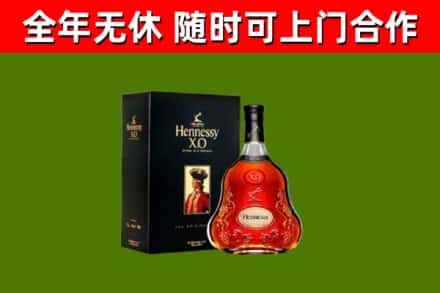 西陵烟酒回收轩尼诗XO.jpg