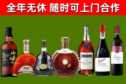 西陵烟酒回收洋酒系列.jpg