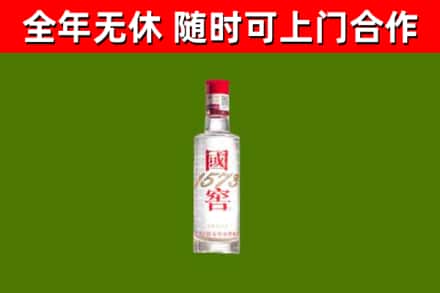 西陵烟酒回收1573酒.jpg