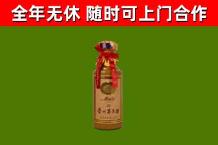 西陵烟酒回收30年茅台酒.jpg