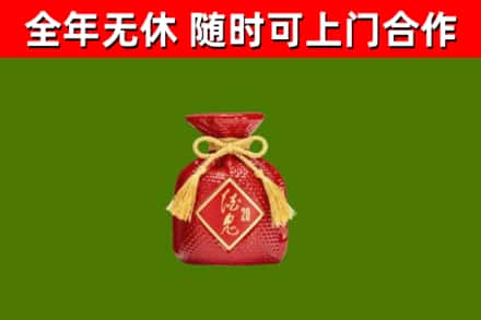 西陵烟酒回收酒鬼酒.jpg